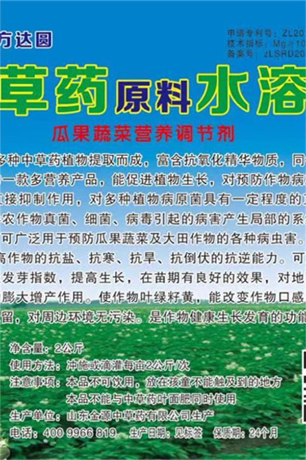 原料水溶肥價(jià)格