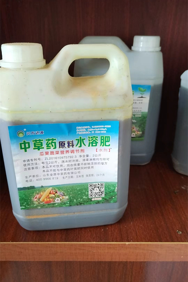 中草藥原料水溶肥